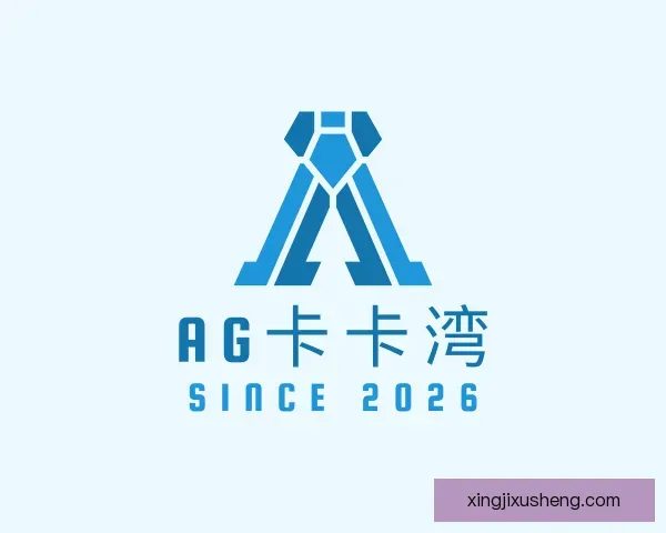 了解AG卡卡湾